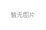 適配溫度范圍：保障高壓角式截止閥穩(wěn)定工作的關(guān)鍵